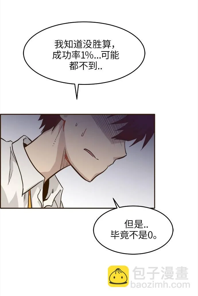 [第12话] 征战广场大作战 1 第95页