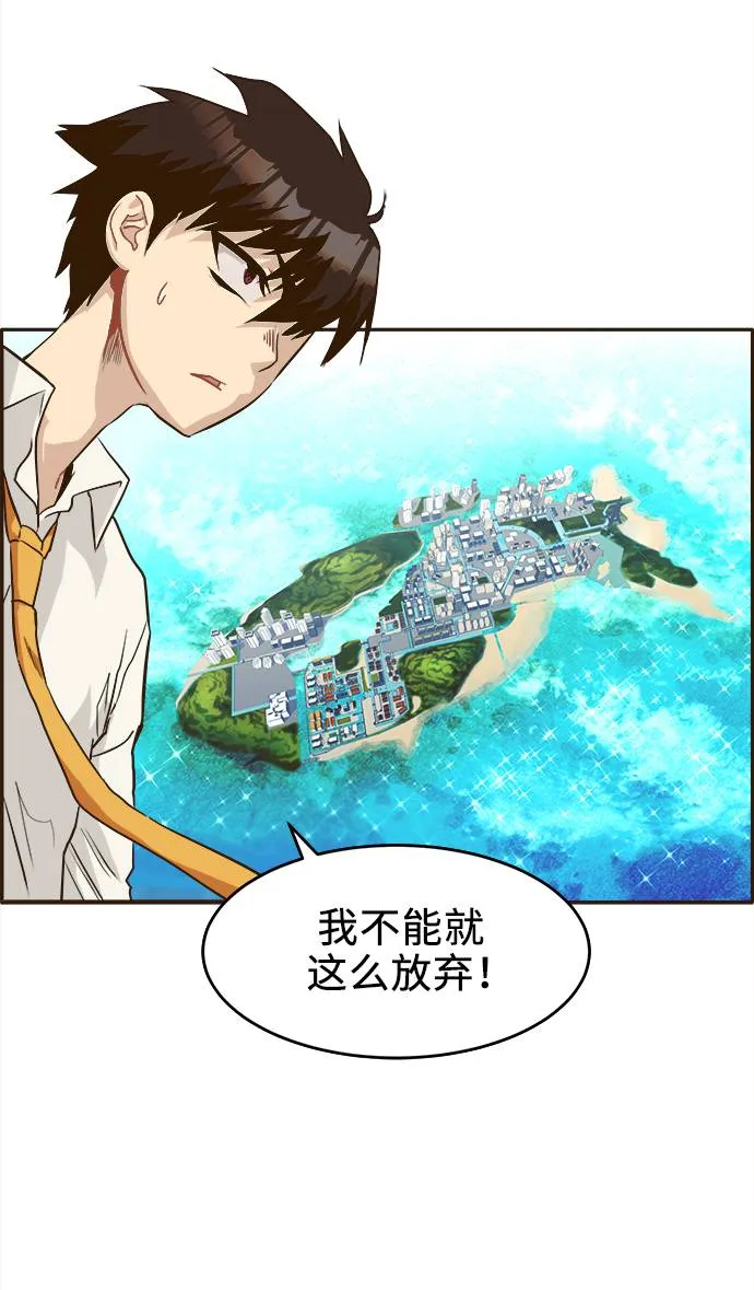 [第12话] 征战广场大作战 1 第96页