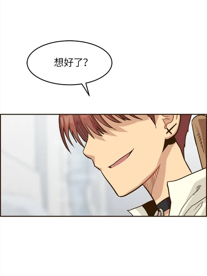 [第12话] 征战广场大作战 1 第97页
