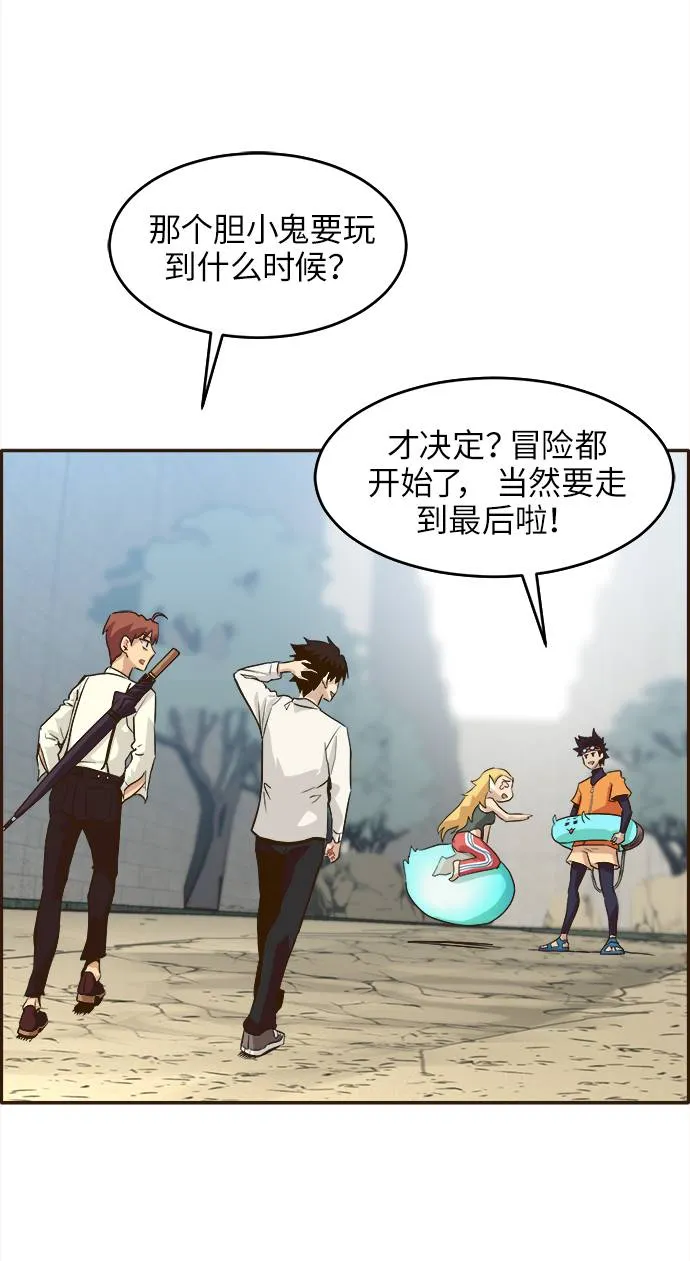[第12话] 征战广场大作战 1 第99页