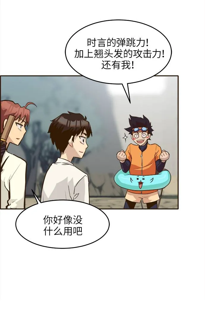[第12话] 征战广场大作战 1 第101页