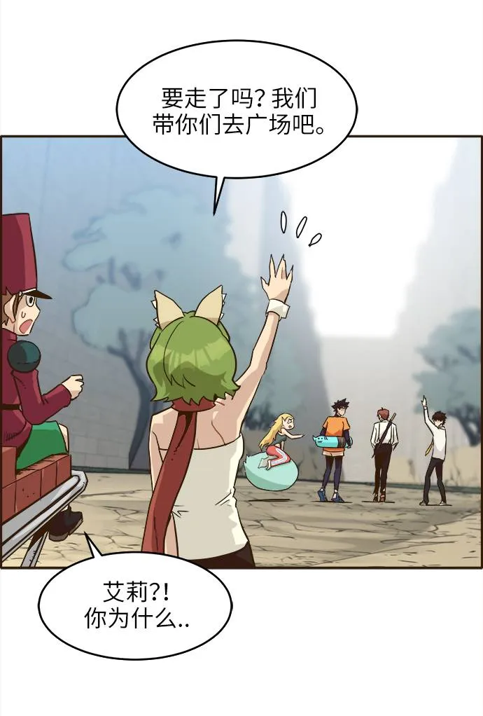 [第12话] 征战广场大作战 1 第103页