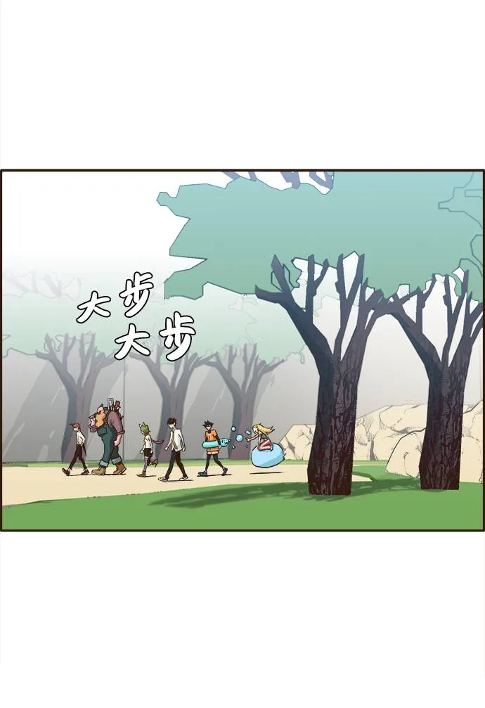 [第12话] 征战广场大作战 1 第110页