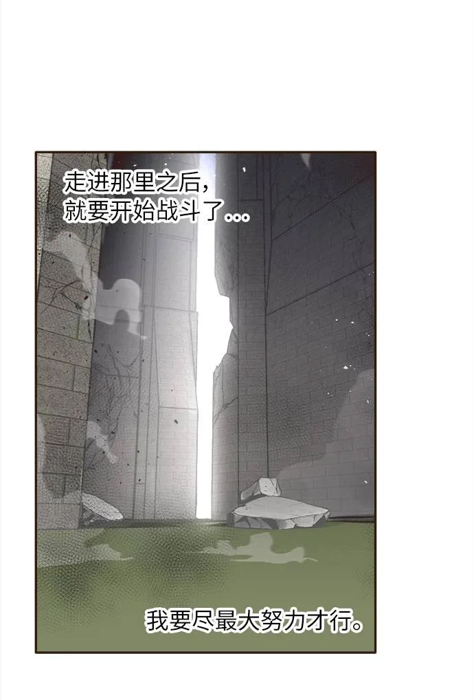 [第12话] 征战广场大作战 1 第114页