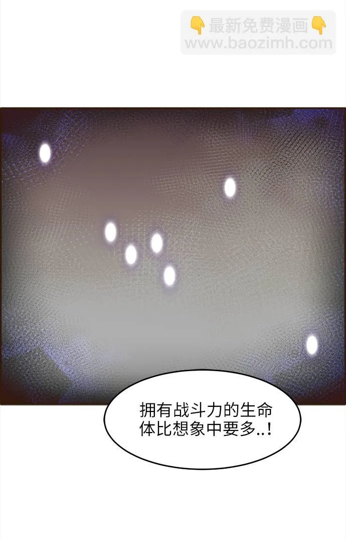 [第12话] 征战广场大作战 1 第117页