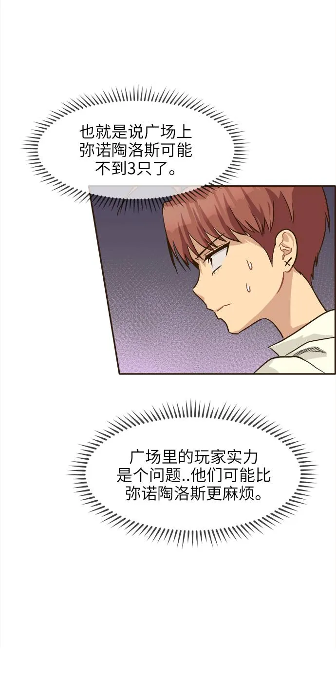 [第12话] 征战广场大作战 1 第119页