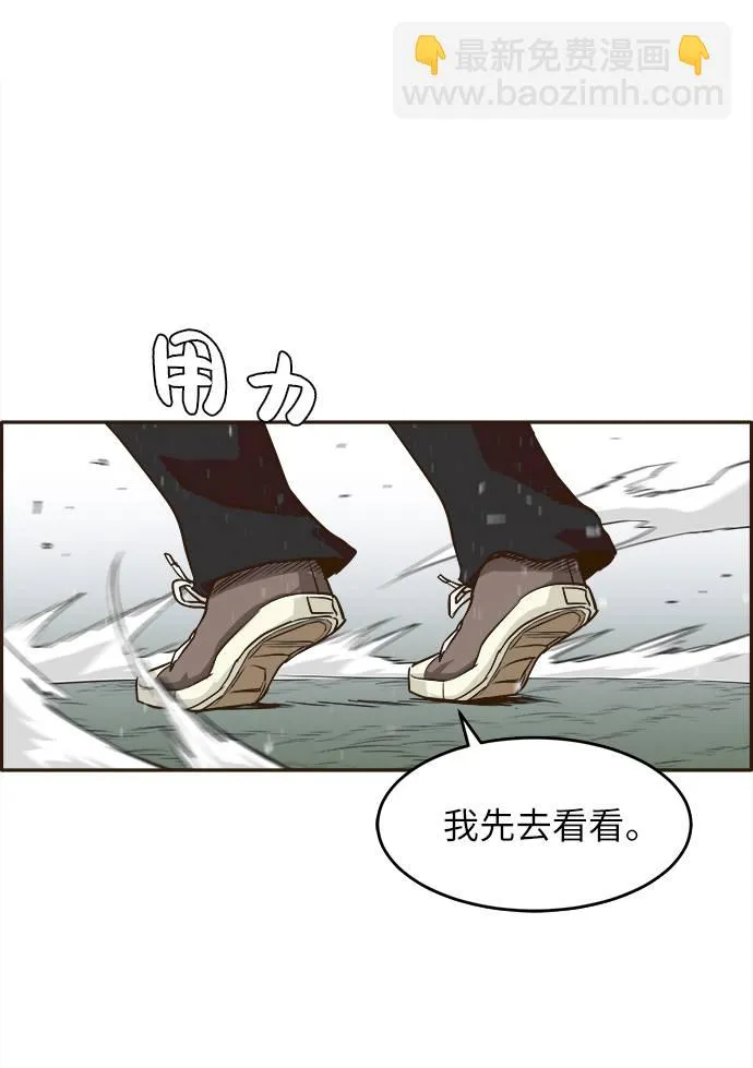 [第12话] 征战广场大作战 1 第120页