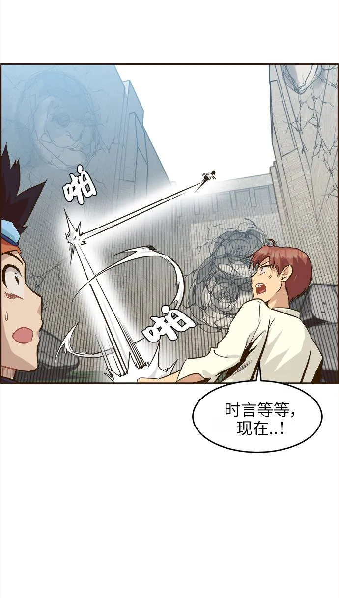 [第12话] 征战广场大作战 1 第121页