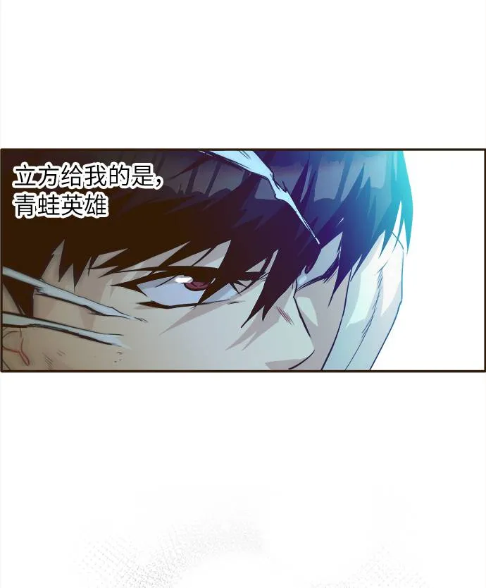 [第12话] 征战广场大作战 1 第122页
