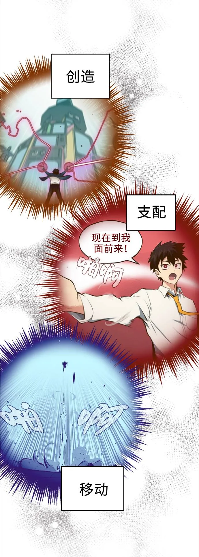 [第12话] 征战广场大作战 1 第123页
