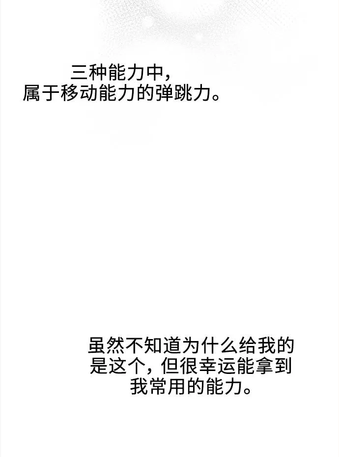 [第12话] 征战广场大作战 1 第124页