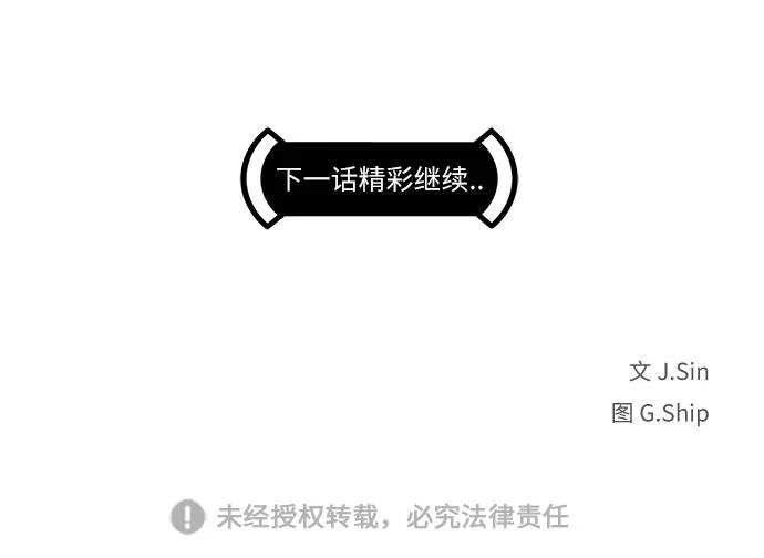 [第12话] 征战广场大作战 1 第131页