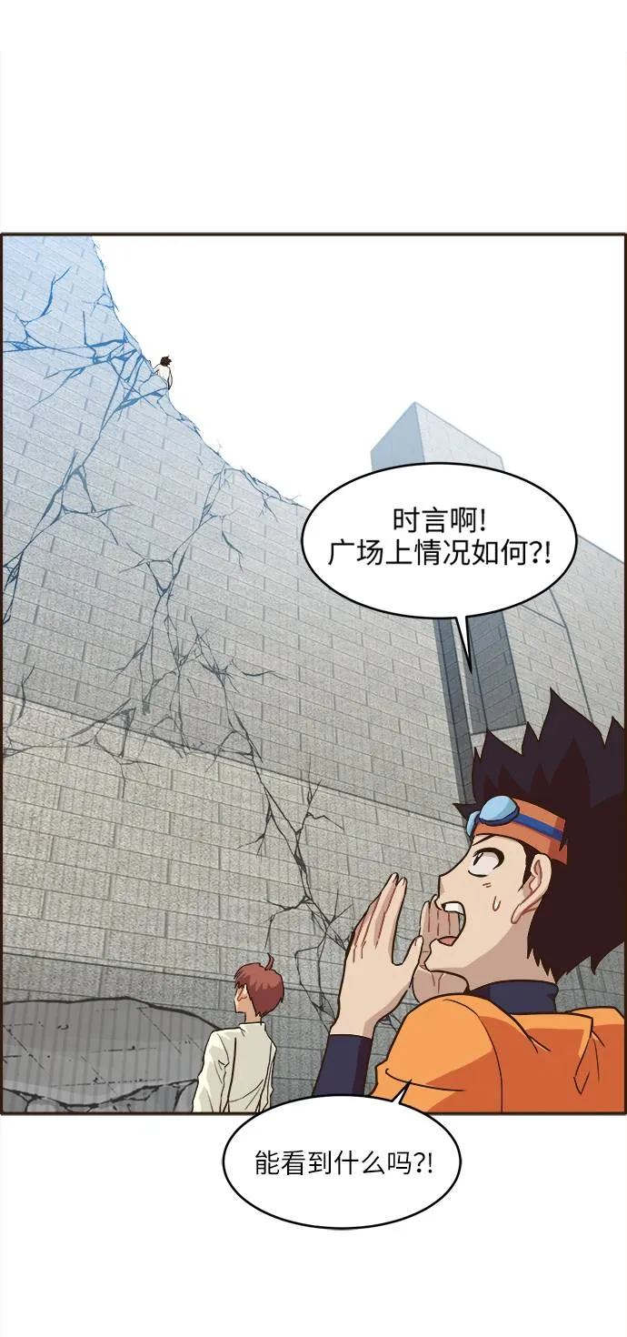 [第13话] 征战广场大作战 2 第2页