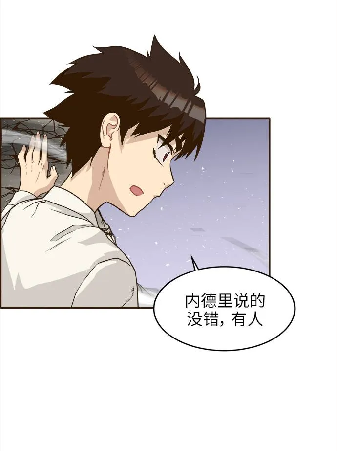 [第13话] 征战广场大作战 2 第3页