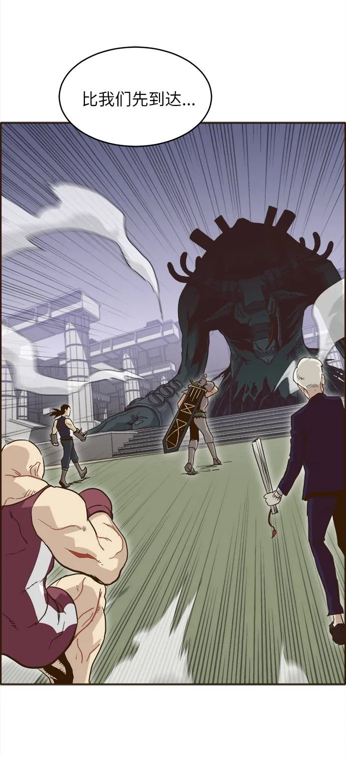 [第13话] 征战广场大作战 2 第4页