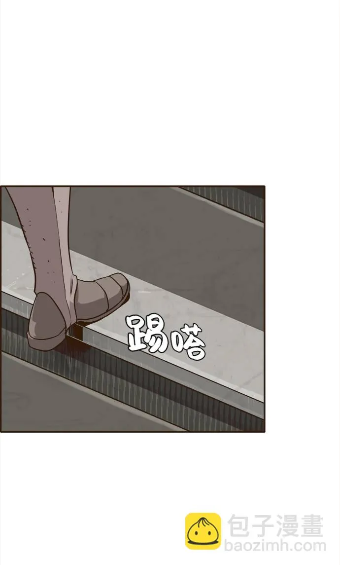 [第13话] 征战广场大作战 2 第5页