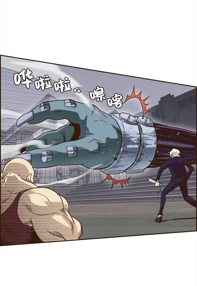 [第13话] 征战广场大作战 2 第11页
