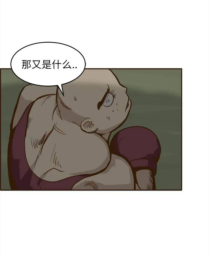 [第13话] 征战广场大作战 2 第13页