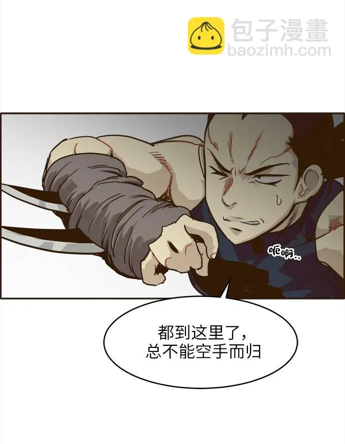 [第13话] 征战广场大作战 2 第16页