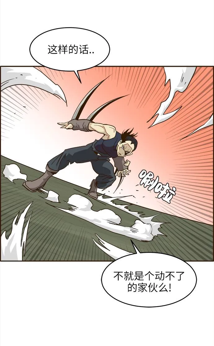 [第13话] 征战广场大作战 2 第17页