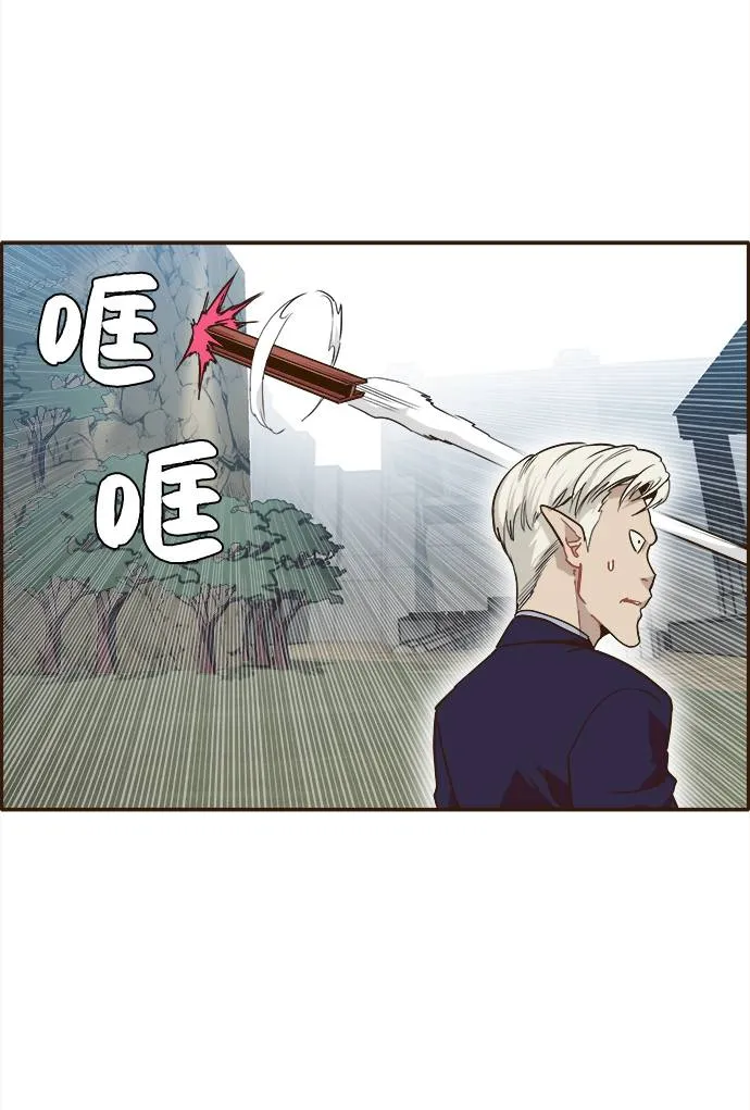 [第13话] 征战广场大作战 2 第21页