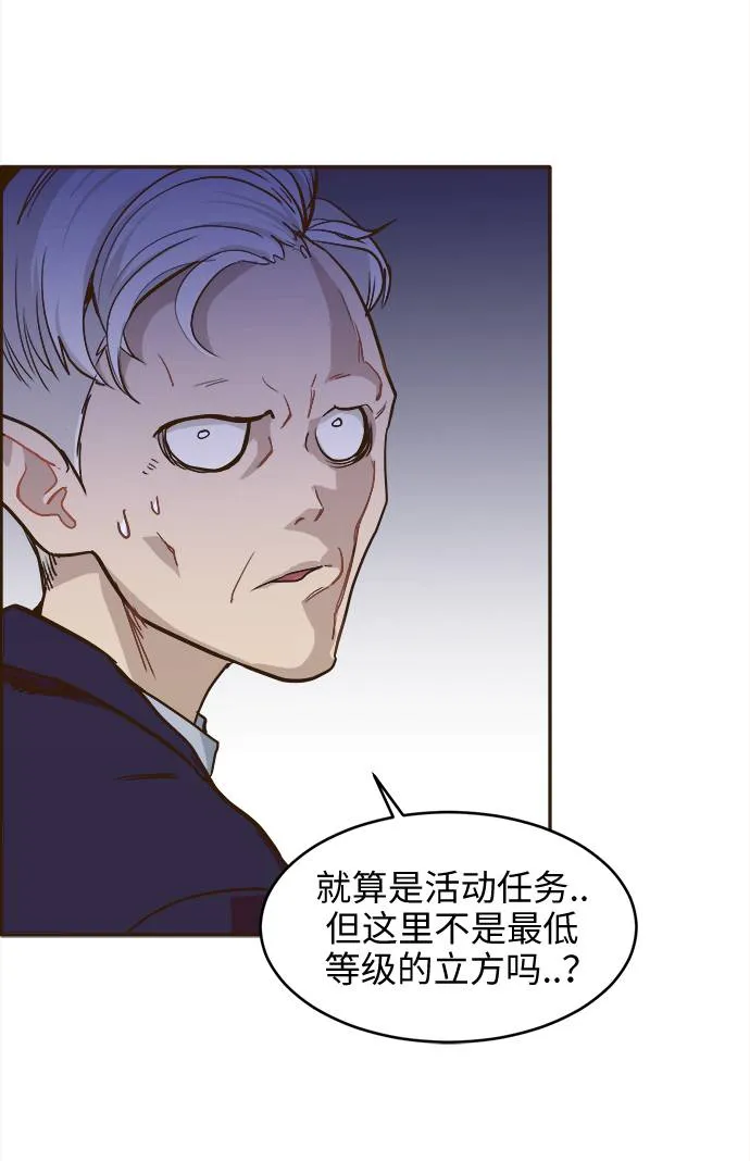 [第13话] 征战广场大作战 2 第22页