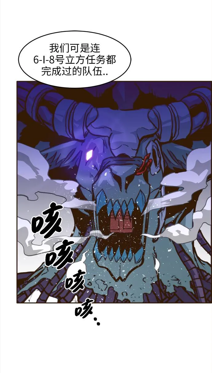 [第13话] 征战广场大作战 2 第23页