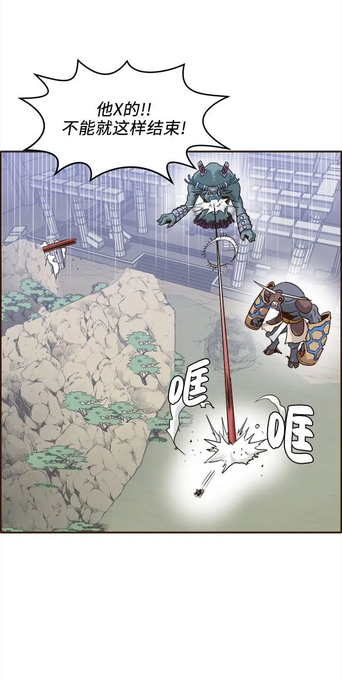 [第13话] 征战广场大作战 2 第24页