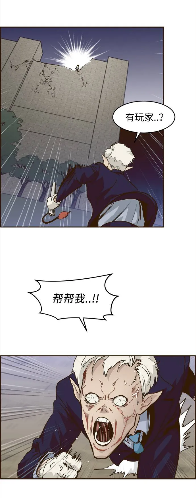 [第13话] 征战广场大作战 2 第26页
