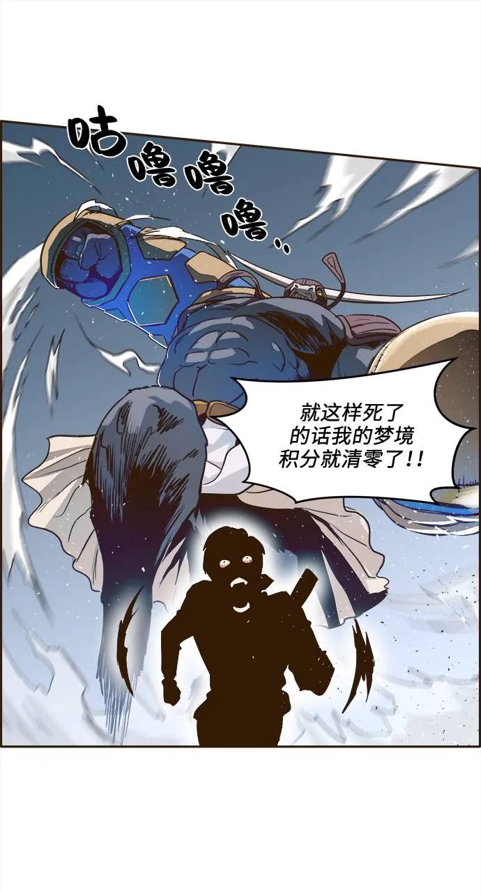 [第13话] 征战广场大作战 2 第28页