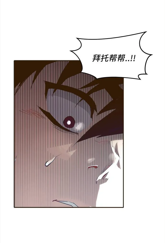[第13话] 征战广场大作战 2 第29页