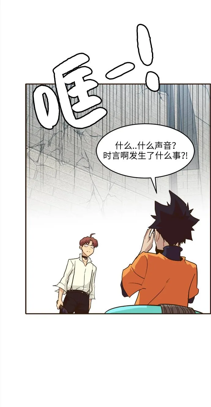 [第13话] 征战广场大作战 2 第30页