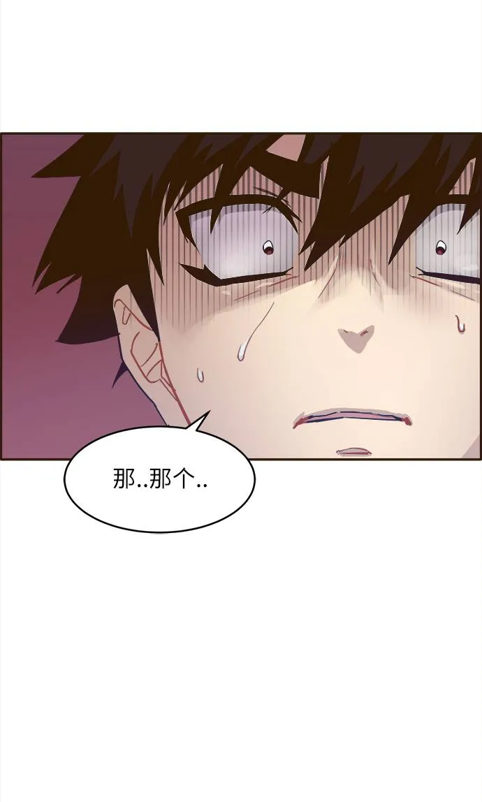 [第13话] 征战广场大作战 2 第31页