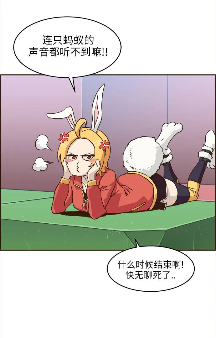 [第13话] 征战广场大作战 2 第34页