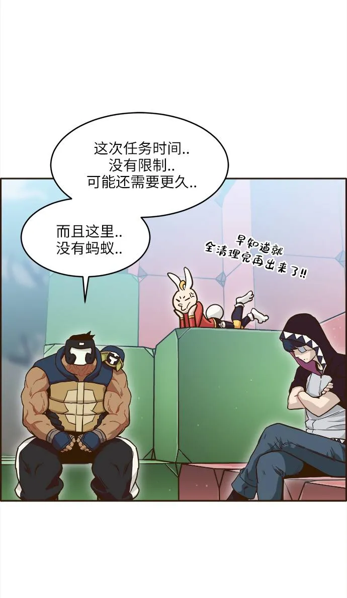 [第13话] 征战广场大作战 2 第35页
