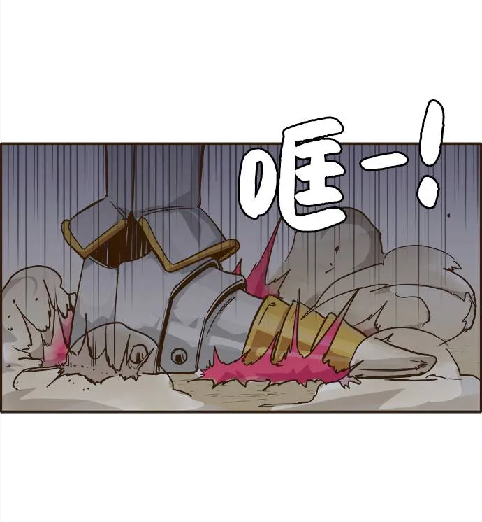 [第13话] 征战广场大作战 2 第36页