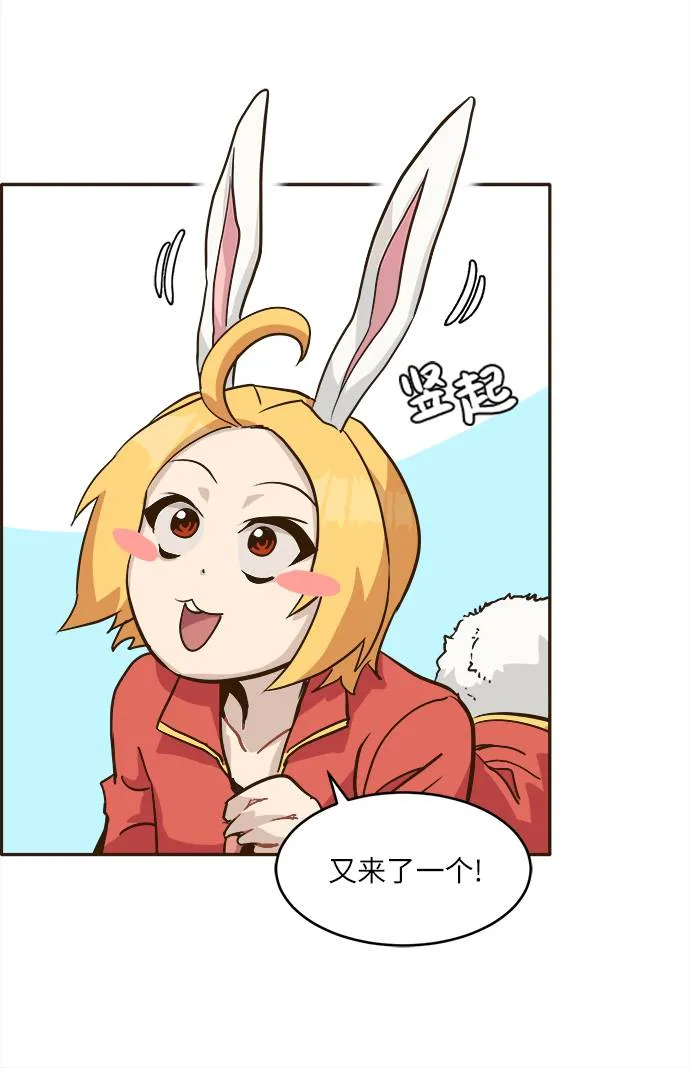 [第13话] 征战广场大作战 2 第37页