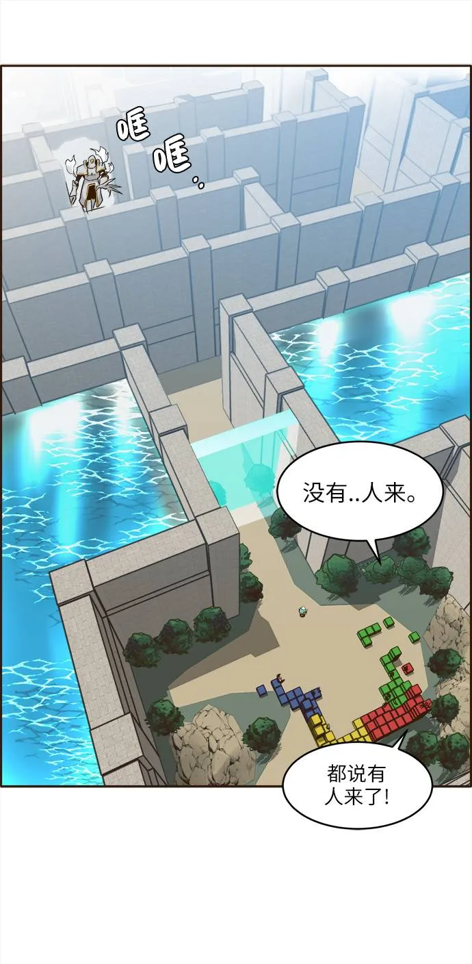 [第13话] 征战广场大作战 2 第38页