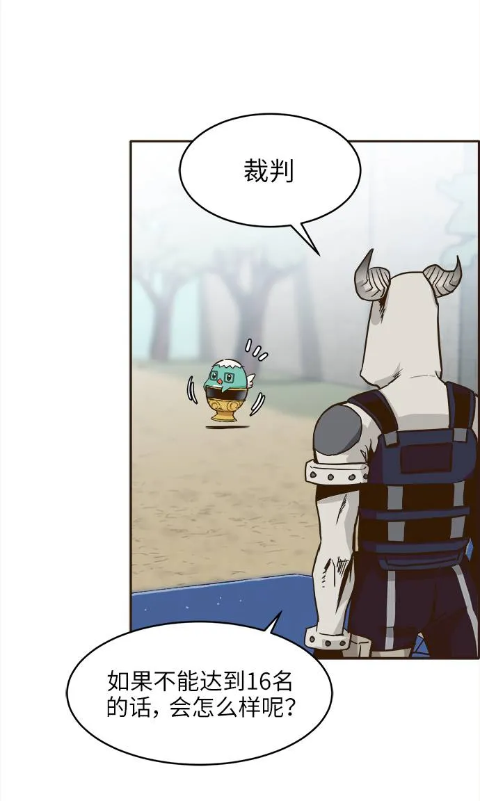 [第13话] 征战广场大作战 2 第39页