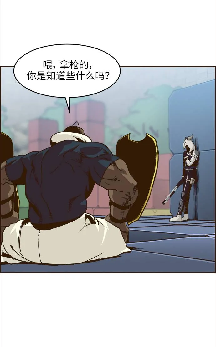 [第13话] 征战广场大作战 2 第44页