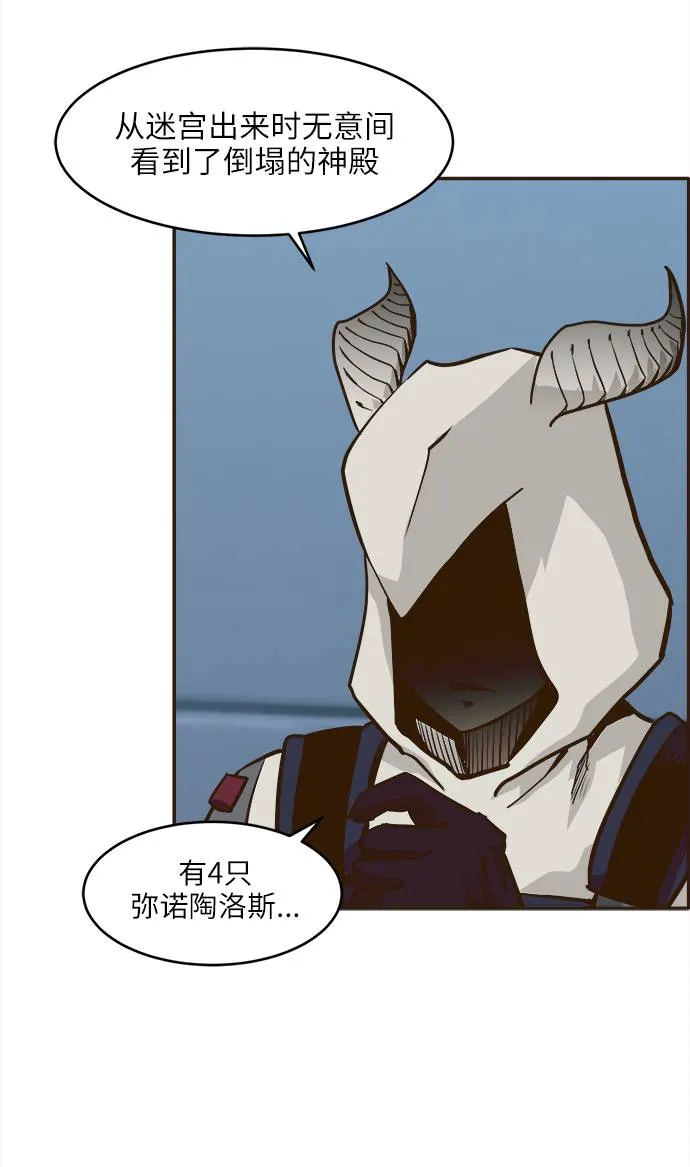 [第13话] 征战广场大作战 2 第45页