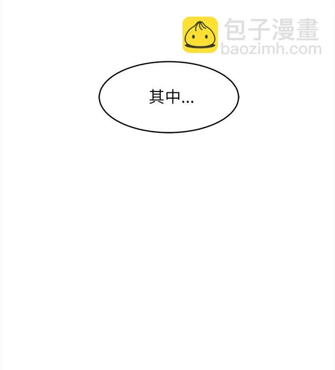 [第13话] 征战广场大作战 2 第46页