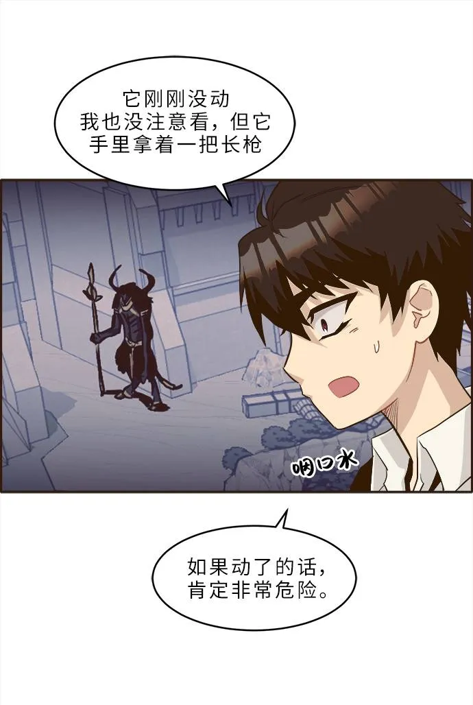 [第13话] 征战广场大作战 2 第48页