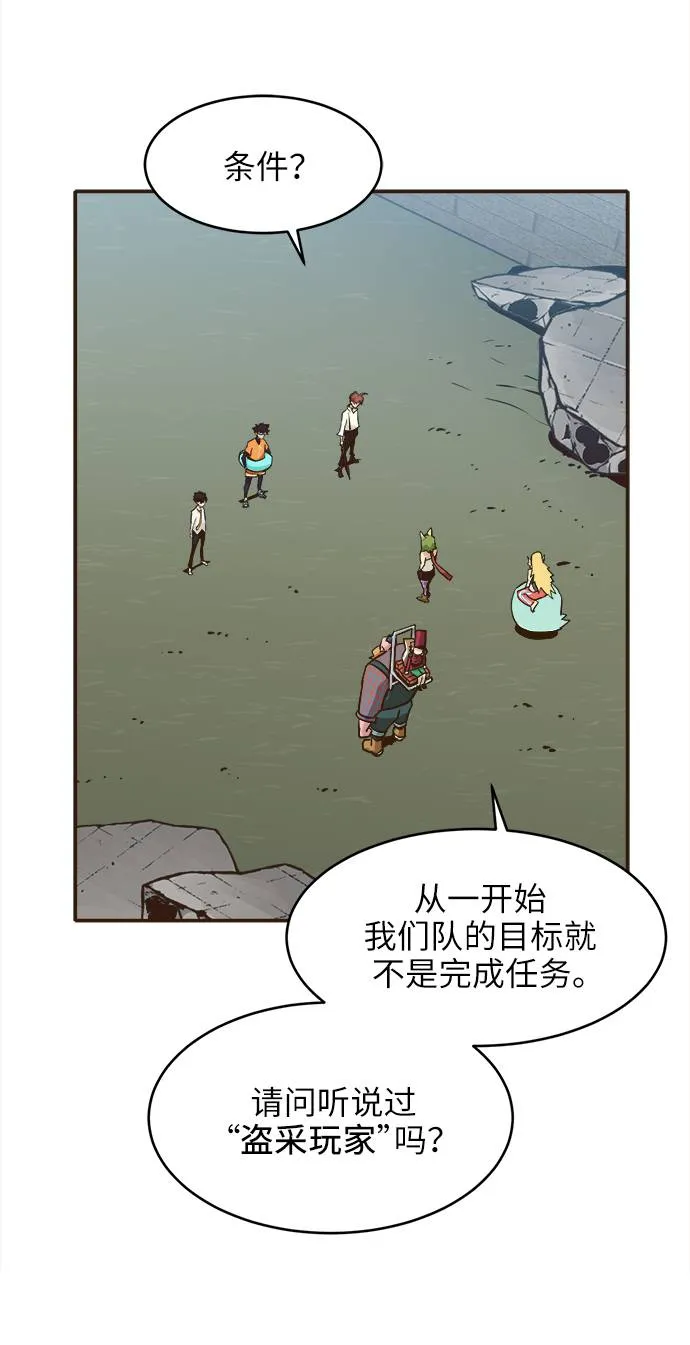 [第13话] 征战广场大作战 2 第55页