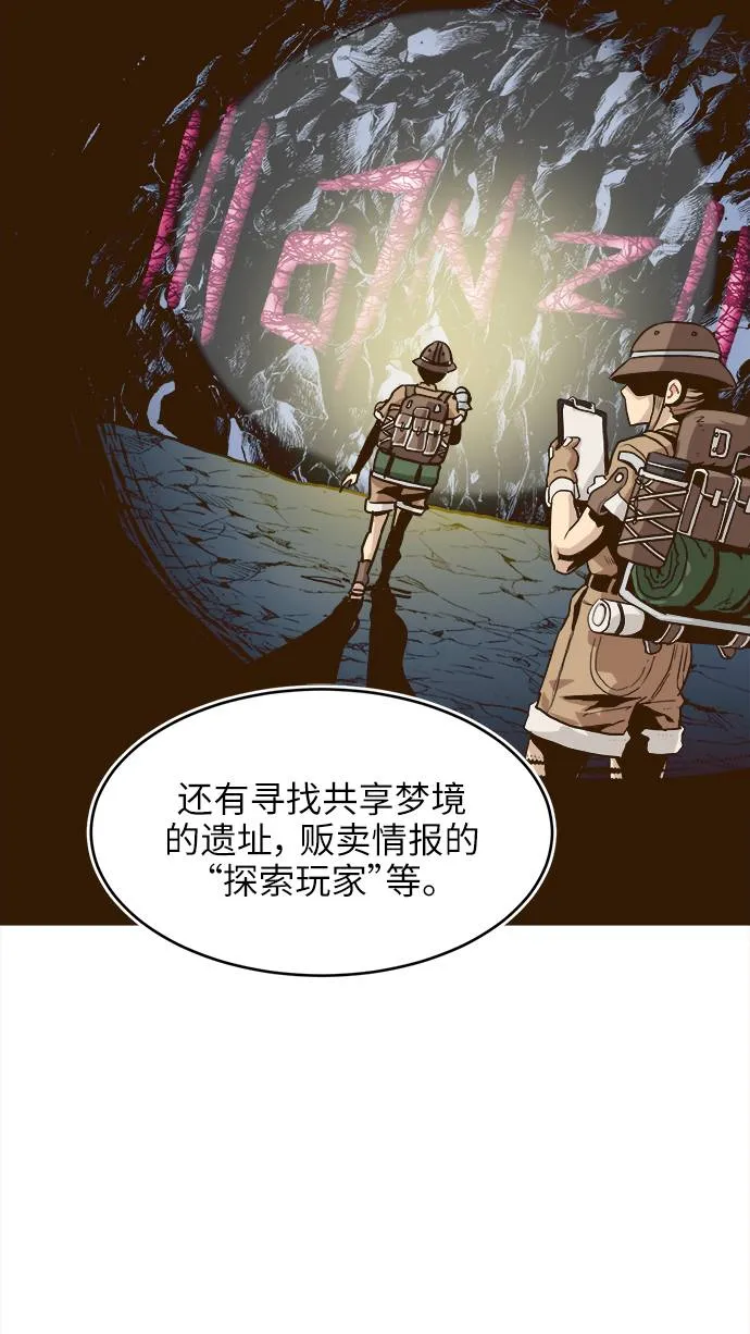 [第13话] 征战广场大作战 2 第58页