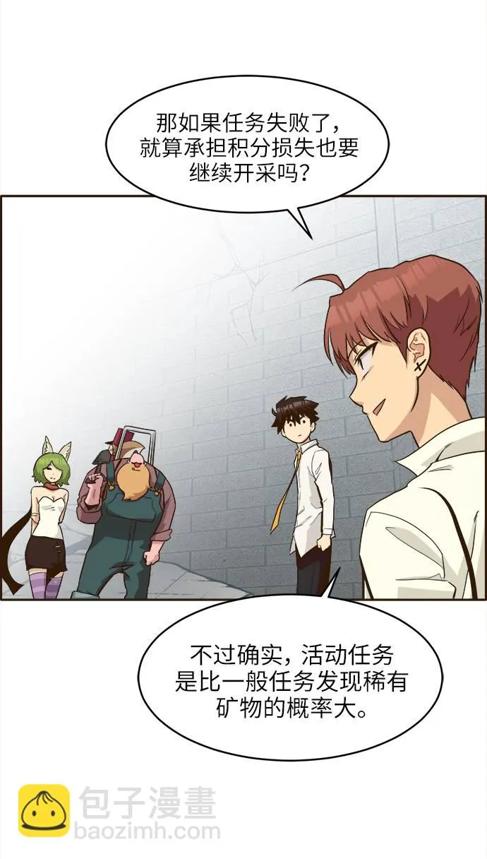 [第13话] 征战广场大作战 2 第61页