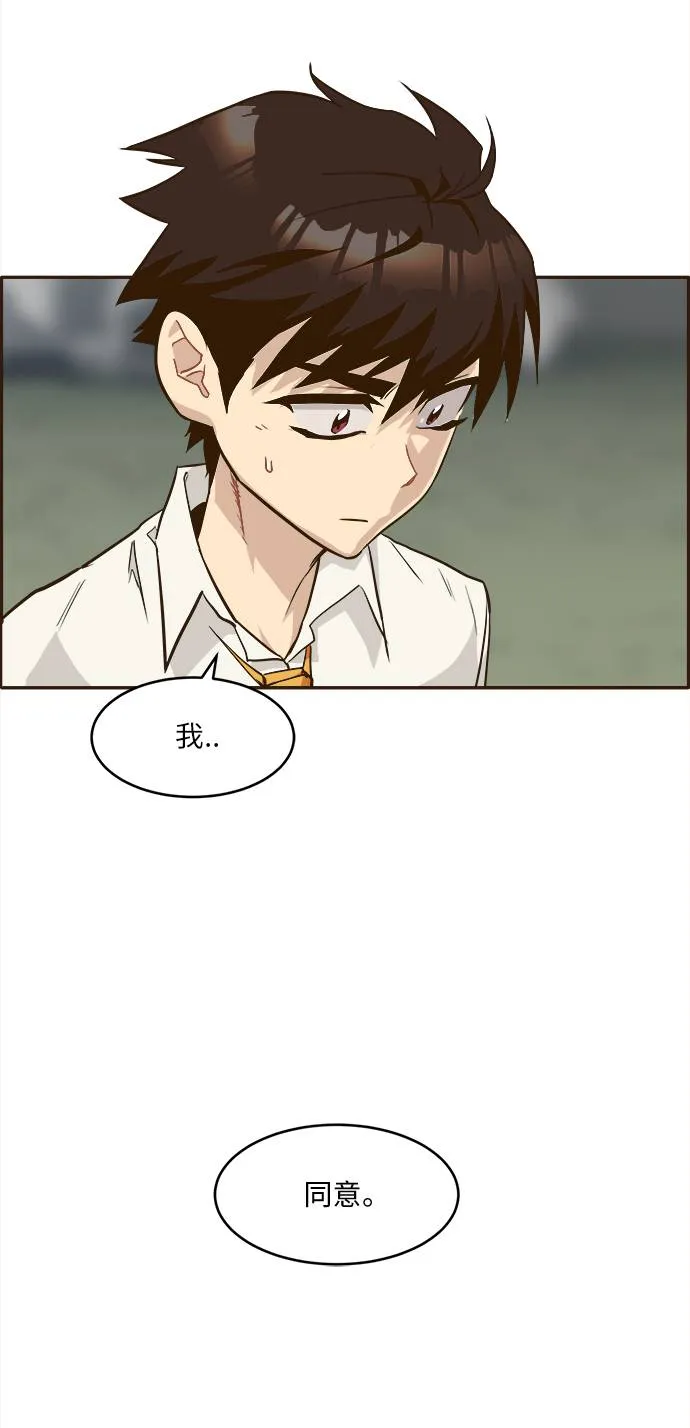 [第13话] 征战广场大作战 2 第63页