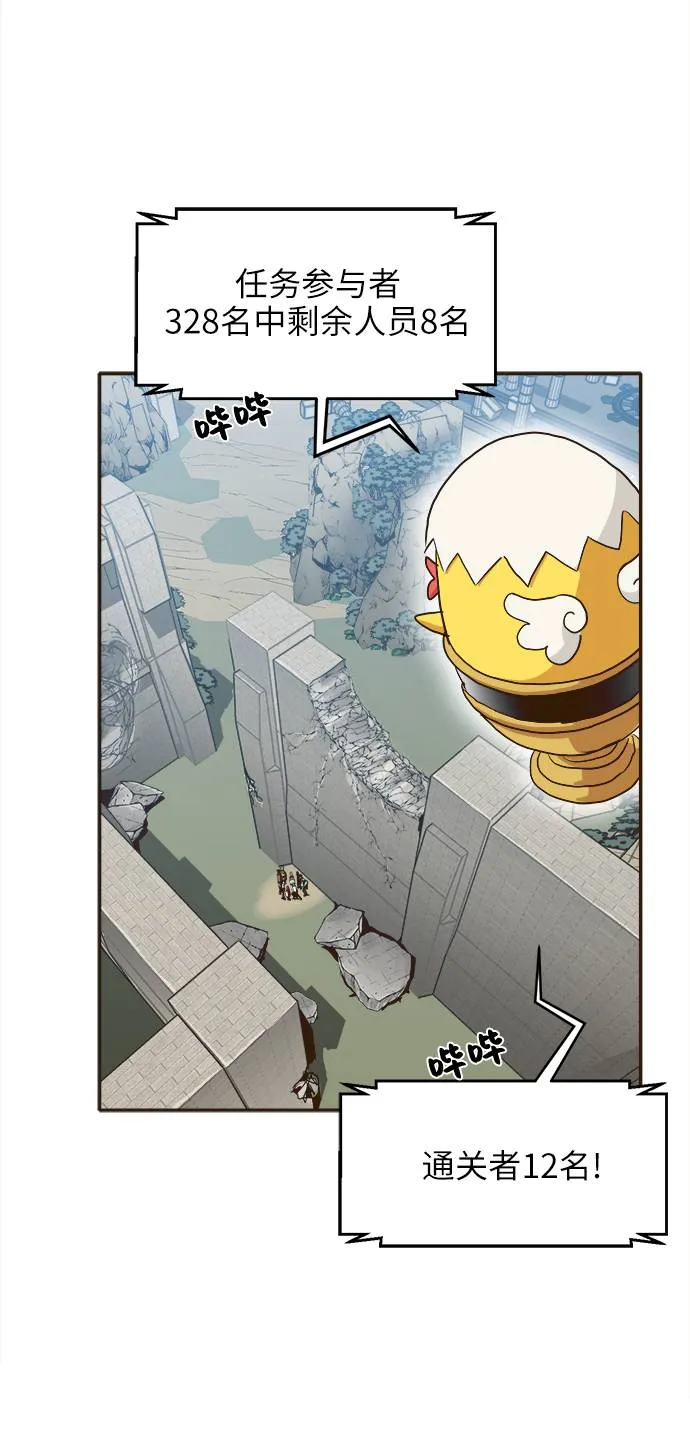 [第13话] 征战广场大作战 2 第64页