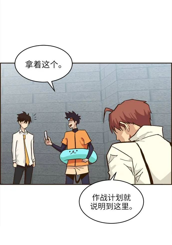 [第13话] 征战广场大作战 2 第67页