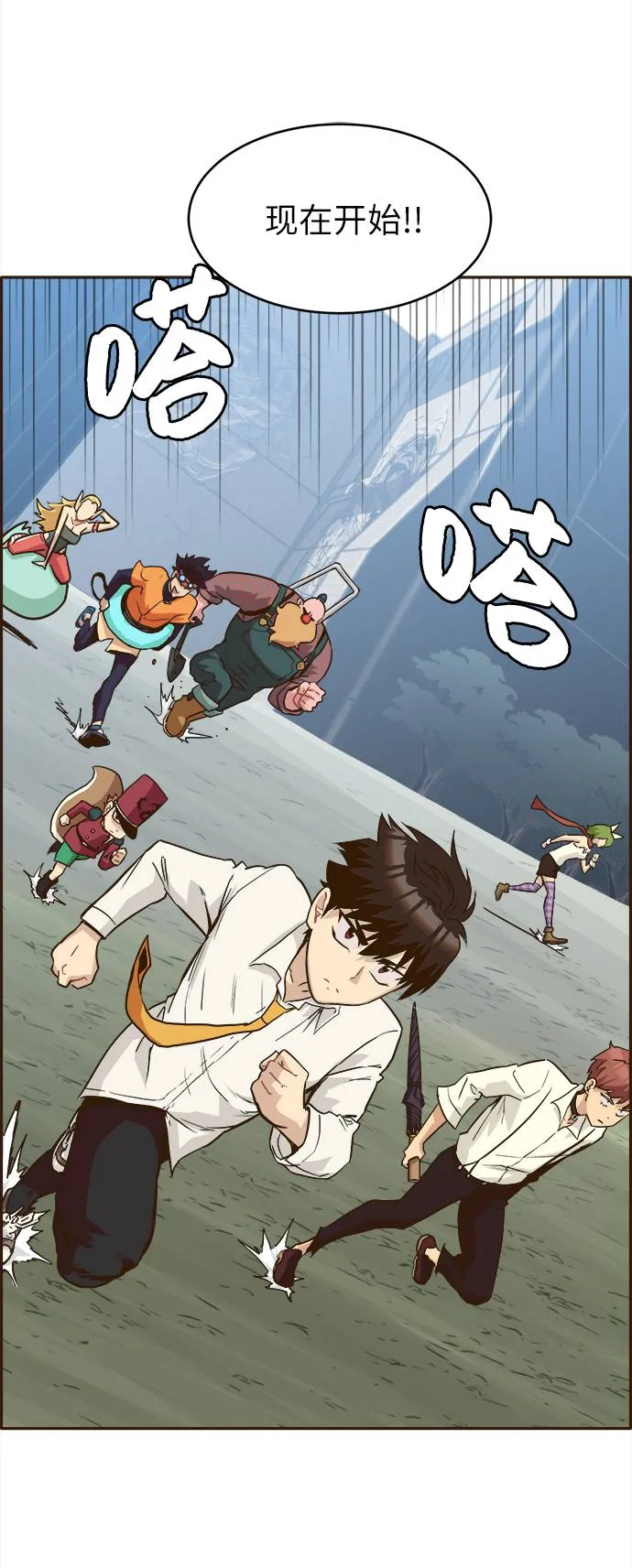 [第13话] 征战广场大作战 2 第70页
